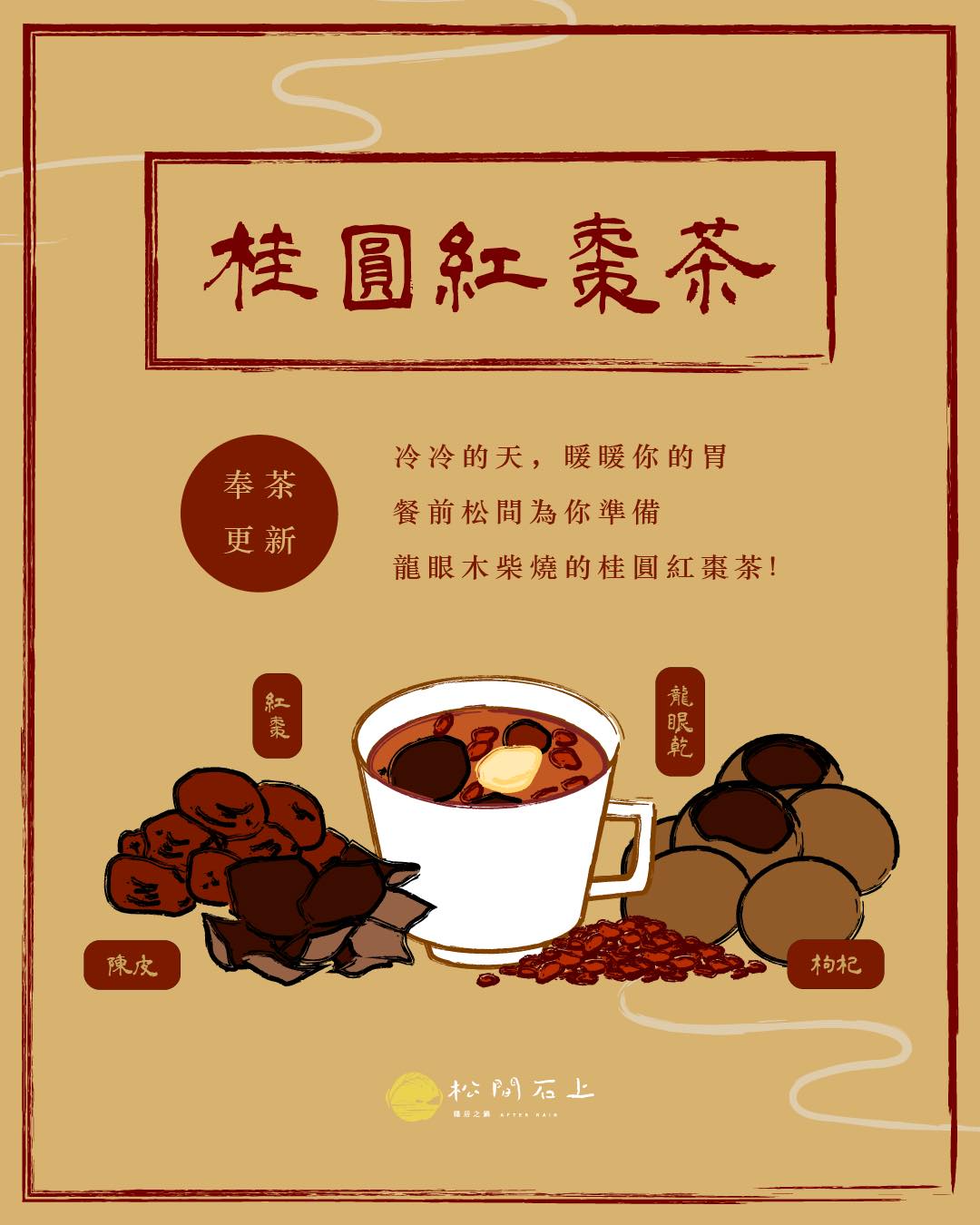 松間石上用一盤菜，種下對土地與客人的承諾