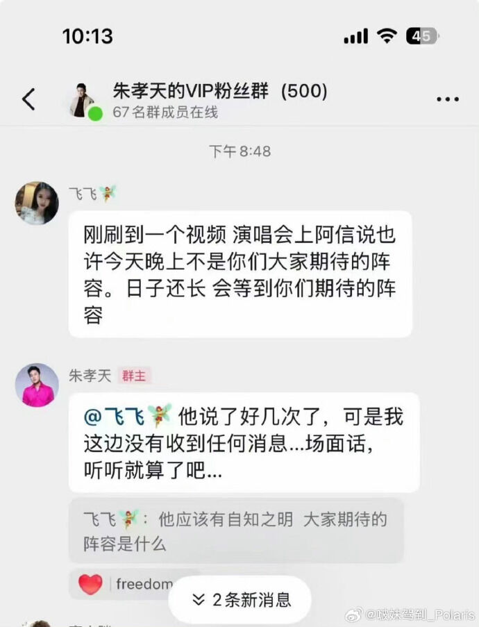 朱孝天回應五月天阿信的發言。（圖／翻攝朱孝天微博）