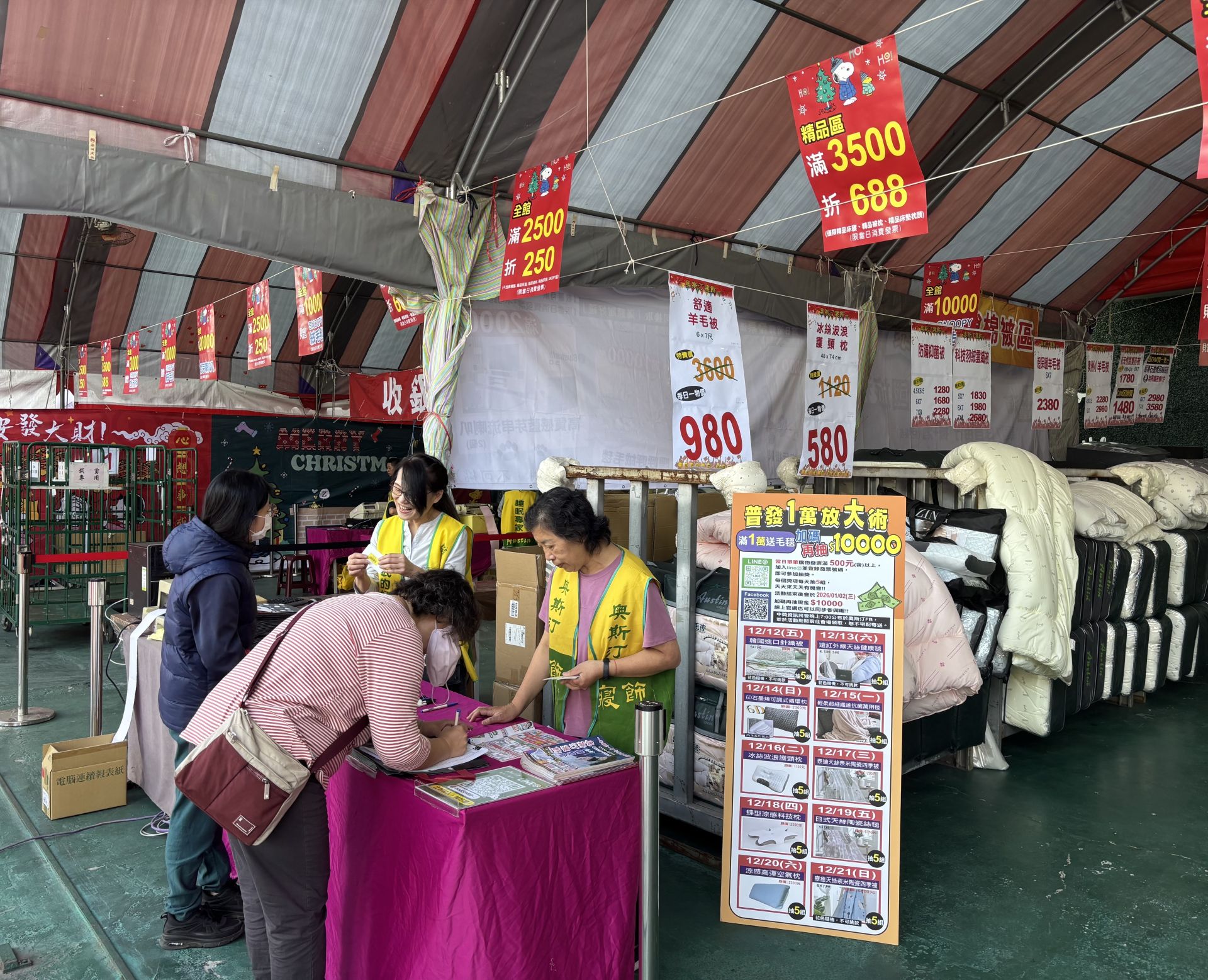 彰化新廠購物節現場人潮絡繹不絕，優惠活動吸引民眾選購年終寢具。
