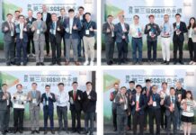 SGS舉辦第三屆綠色永續成果發表 聚焦循環經濟、碳管理、有害物質控管與環保標章推動