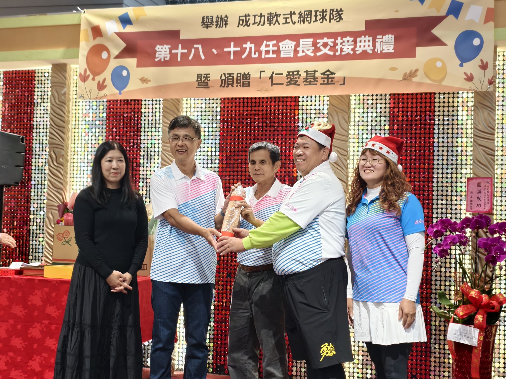 台中市成功軟式網球隊第十八、十九屆會長交接典禮於新林海鮮餐廳舉行，席開數十桌，地方人士與球隊成員齊聚見證傳承時刻。