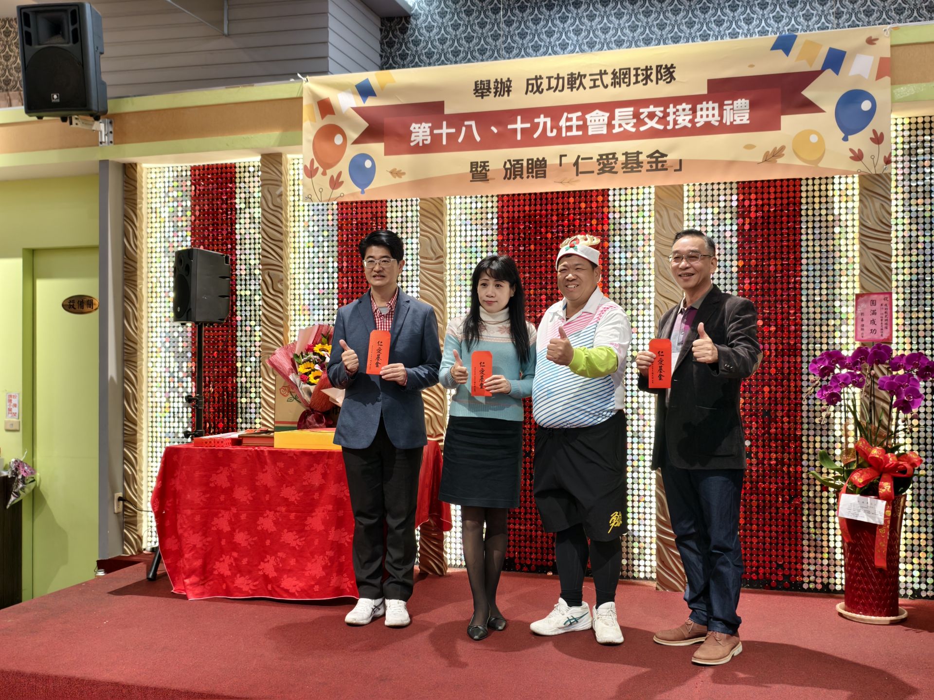 「仁愛基金」受贈儀式，3所國中、9所國小代表上台受贈，展現體育結合公益的正向力量。