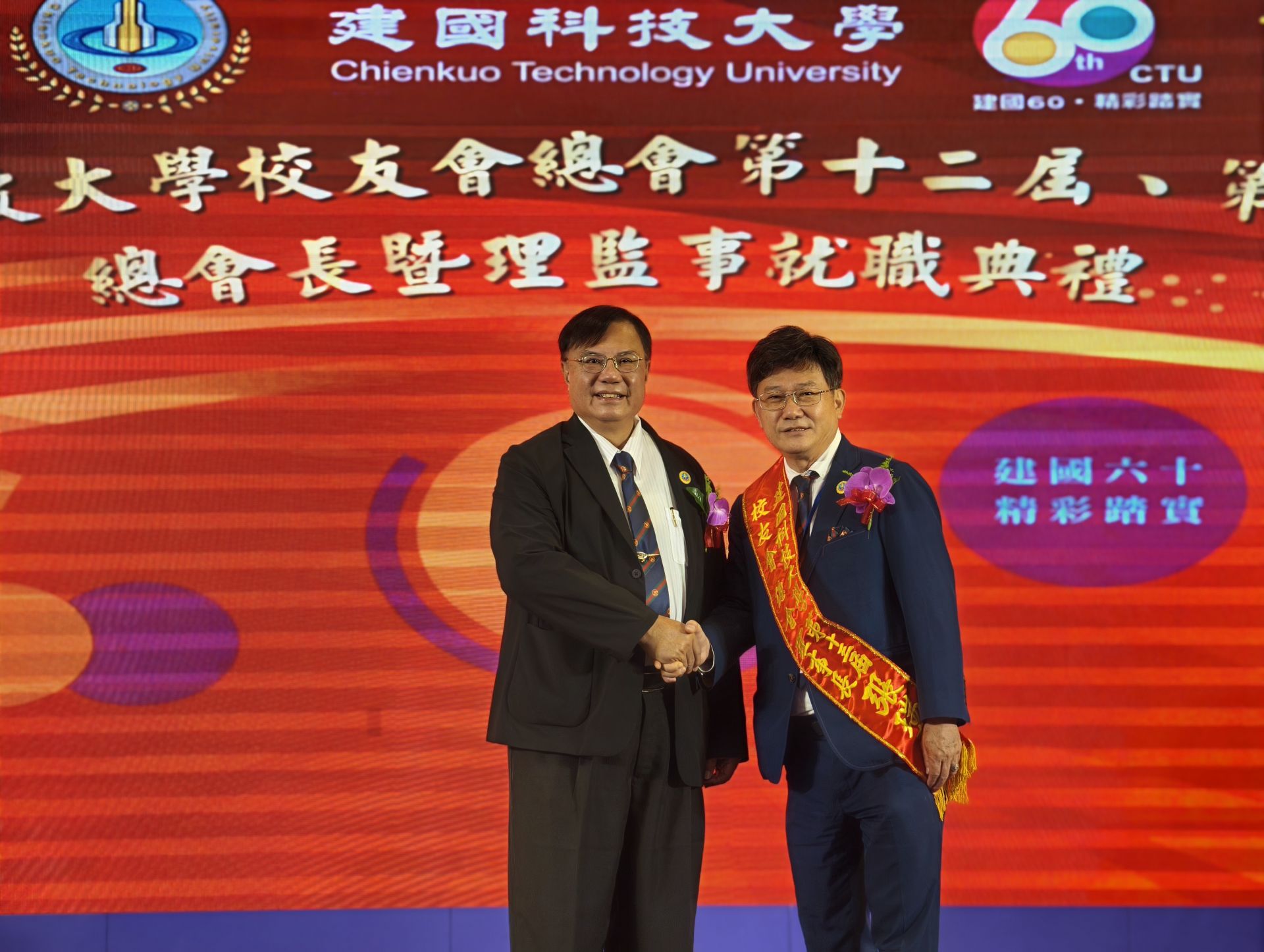 建國科技大學校友總會理事長交接典禮中，江金山（左）與新任校友總會理事長 張瑞泰（右）合影留念，象徵校方與校友總會攜手合作，共同為母校發展與下一個60年奠定堅實基礎。