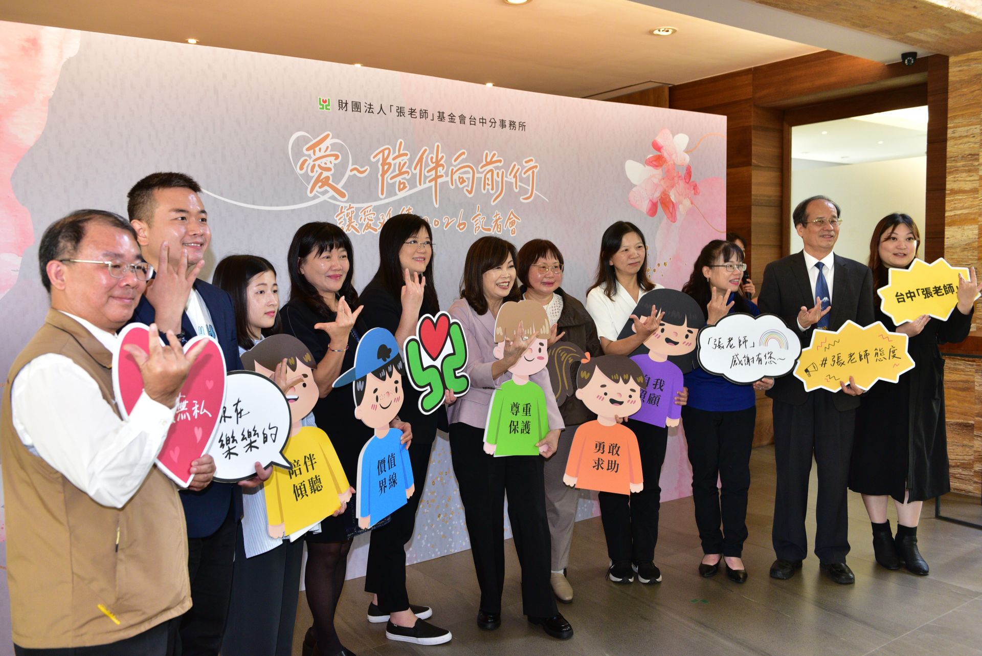 台中「張老師」中心12月23日公布青少年性價值觀調查結果，發現有一成的學生存在錯誤觀念，並指出張老師會用愛陪伴向前行。（黃國峰攝）