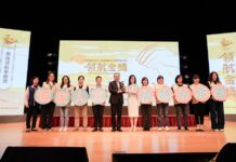 新北表揚人民團體領航金獎 道家人文協會獲頒最佳奉獻獎