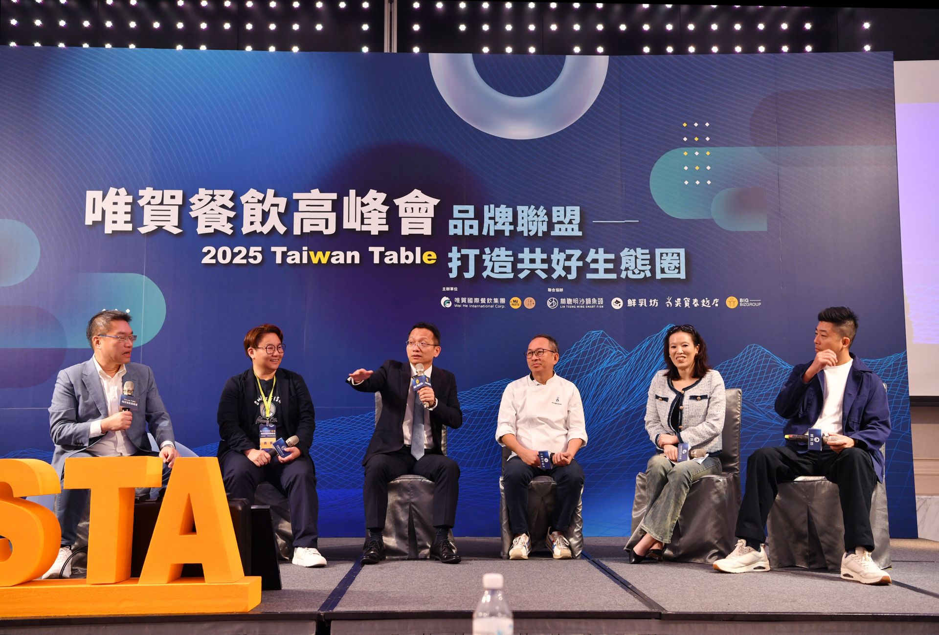 高峰會論壇邀請五位產業領袖現身分享，包括鮮乳坊龔建嘉、林聰明沙鍋魚頭執行長林佳慧、世界麵包冠軍吳寶春、NU PASTA 總經理吳家德與天下雜誌副總主筆王一芝，深入剖析品牌聯盟與餐飲永續策略。
