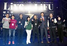 羅志祥、告五人、盧廣仲、八三夭齊聚輔大 輔人潮聖誕演唱會網嗨喊:輔又贏!