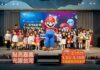 2026台灣燈會在嘉義縣 首度與任天堂合作打造親子互動體驗
