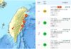12/8晚間花蓮近海發生有感地震 最大震度4級