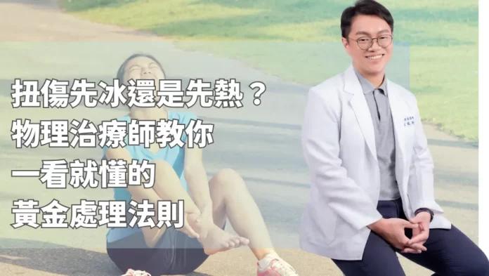 sports-injury-ice-vs-heat-therapy_11zon