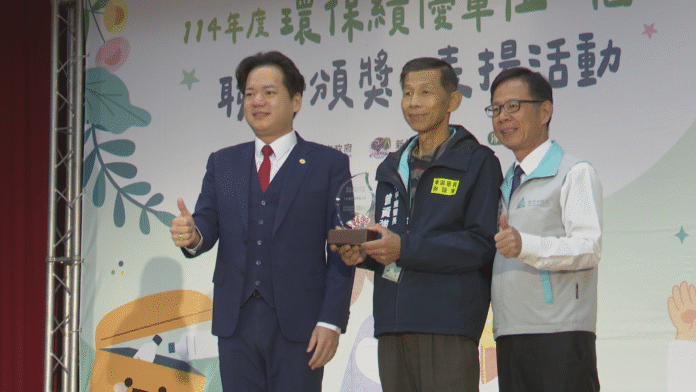 環保績優表揚 邱臣遠感謝環保英雄默默付出
