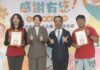 溫暖隨行感謝有您 竹市表揚長照服務人員