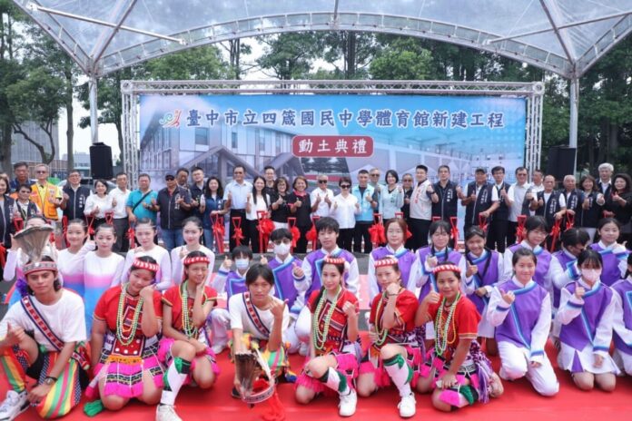 四箴國中體育館重建工程動土