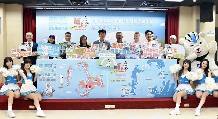 澎管處今日宣布「澎湖跳島101K自行車」及「菊島澎湖跨海馬拉松」即將登場,並已開放線上報名。