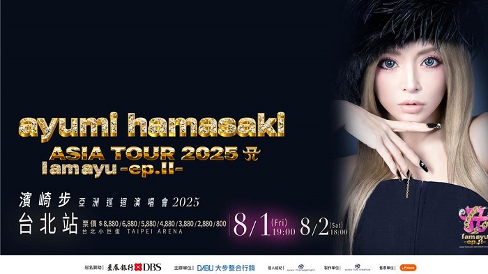 濱崎步宣布台北小巨蛋演唱會加場。(大步整合行銷提供)