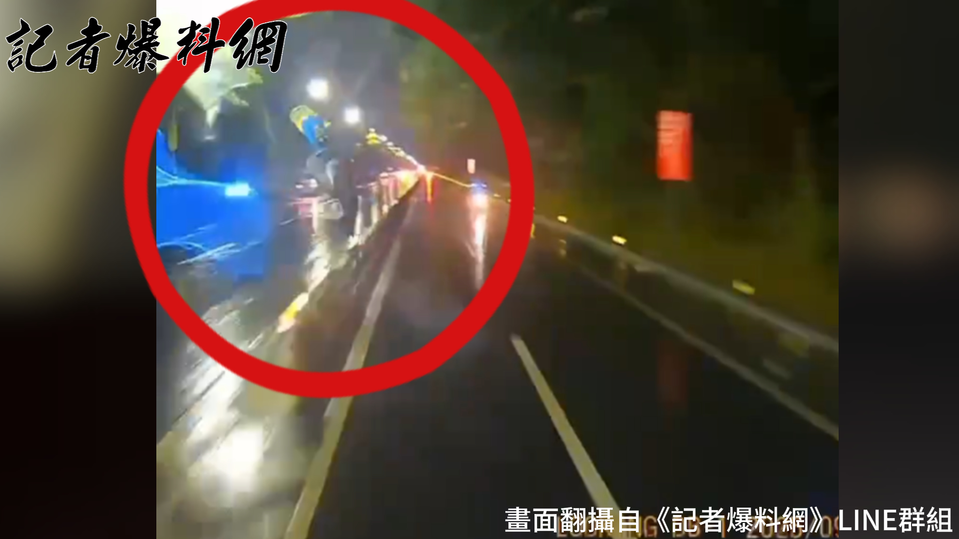 強大撞擊力道讓機車與母子瞬間騰空，在半空中翻轉後，重摔在汽車專用道最外側車道。
