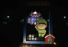 莒光樓燈光發表會 夜間限定10/27歡迎來打卡