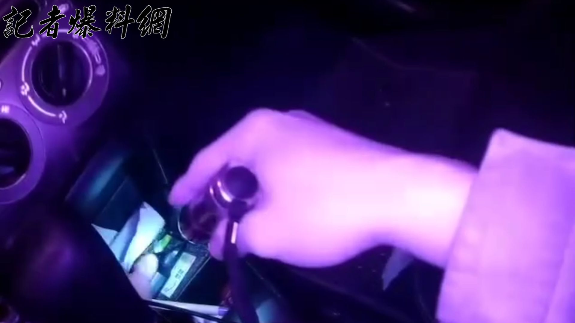 北投警方在知行路上查獲1部違停車輛，經駕駛同意後隨即在車上中控台發現有不明白色粉末。