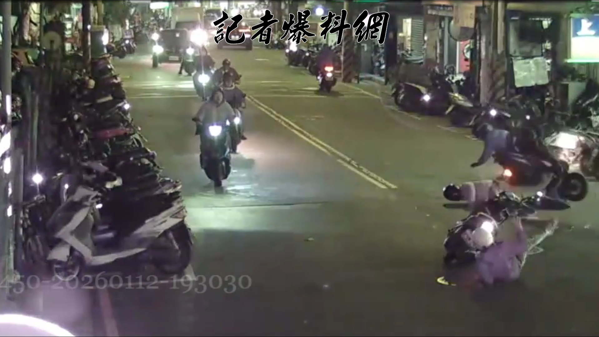 新北市中和區民享街昨（12）日傍晚17時許發生1起連環事故。