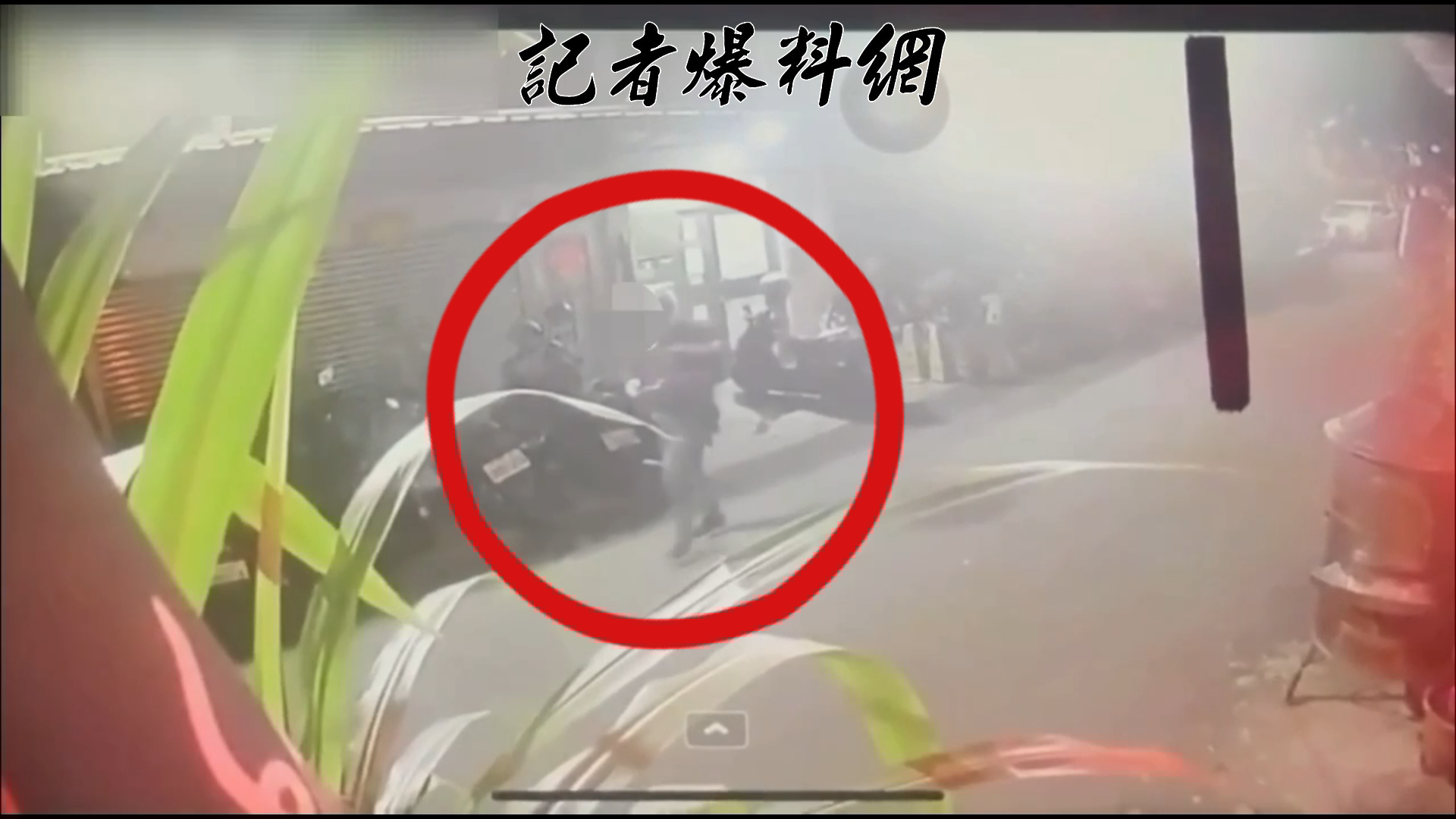 廖男在其父返家後不久即匆忙離家。