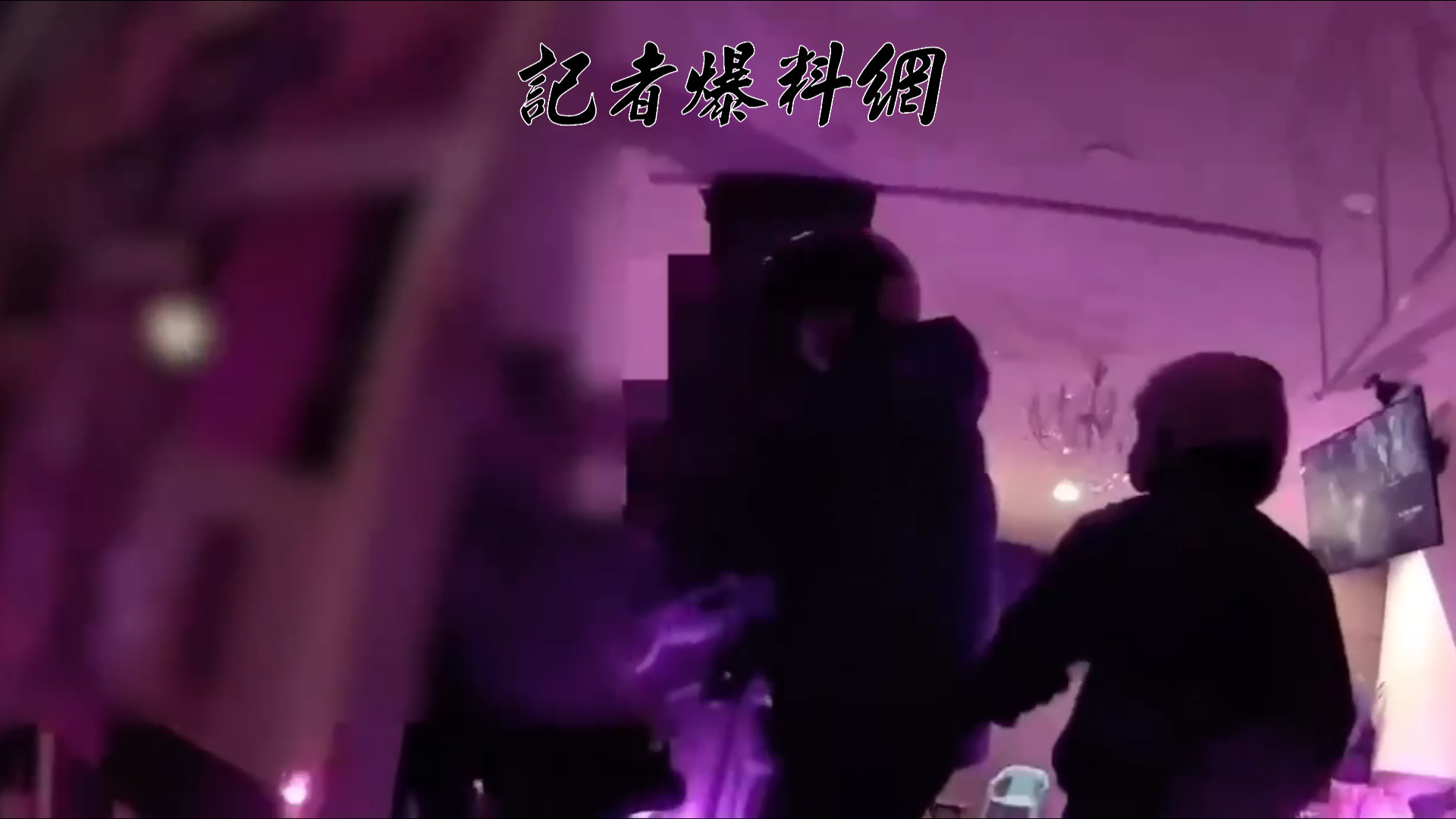 萬華分局龍山派出所於21日晚間21時許，聯合大批警力直搗西昌街、康定路鑽石大樓等多處淫窟