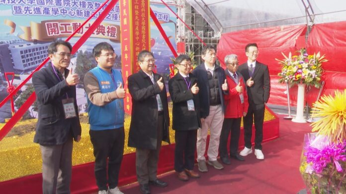盼如期完工 臺科大新竹分部接續工程動工