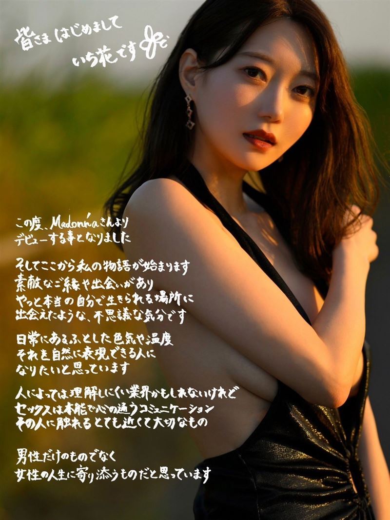 人妻一花拍攝AV出道。（圖／翻攝X）