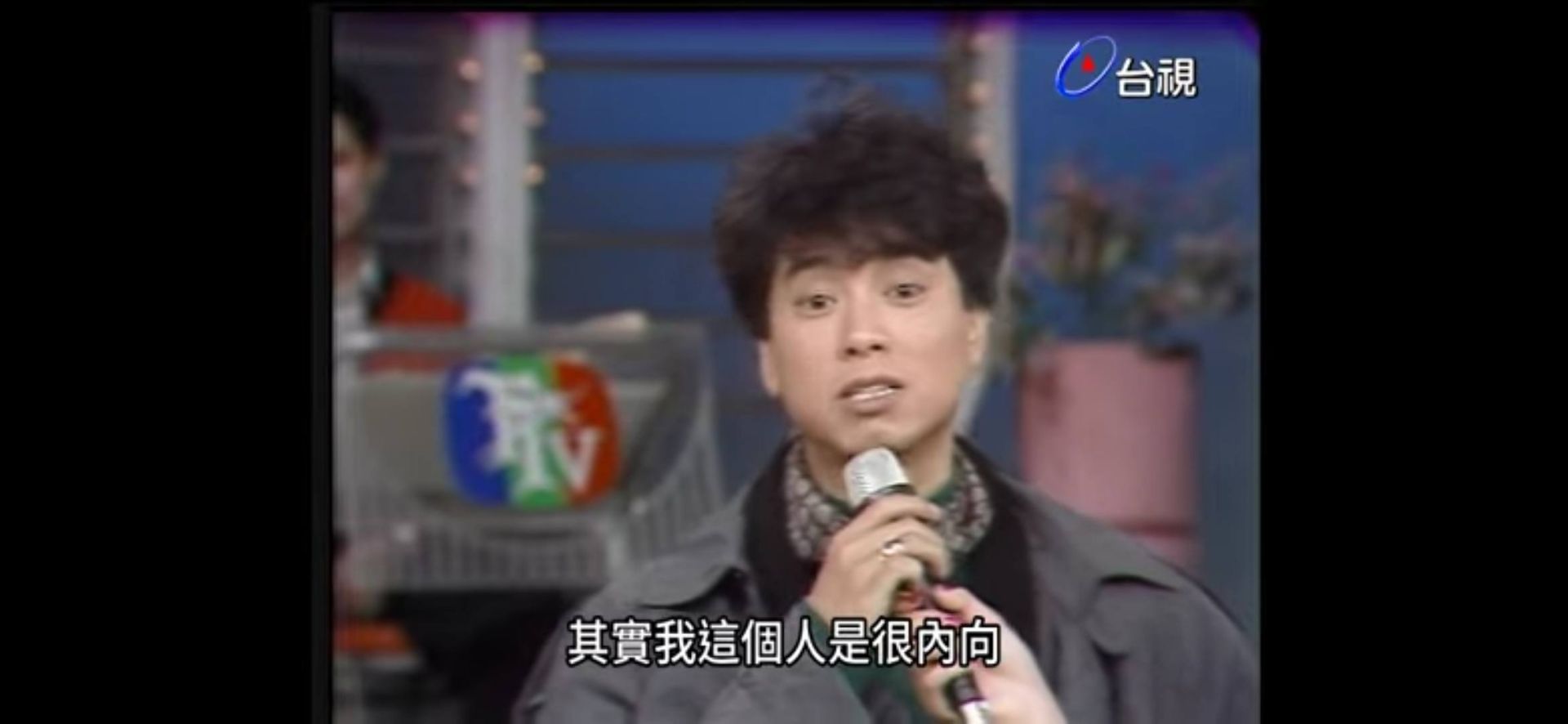 秦菲菲與曹西平上節目的經典畫面。（圖／翻攝陳鴻臉書）