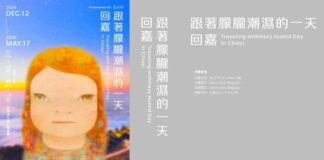 奈良美智「跟著朦朧潮濕的一天回嘉」特展，呈現72件作品，包含大型繪畫、攝影、陶器、奈良美智在台南隔離期間的創作。（圖/中華文化總會）