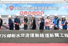 台76線新水交流道聯絡道新闢工程盛大開工 帶動區域發展與地方繁榮
