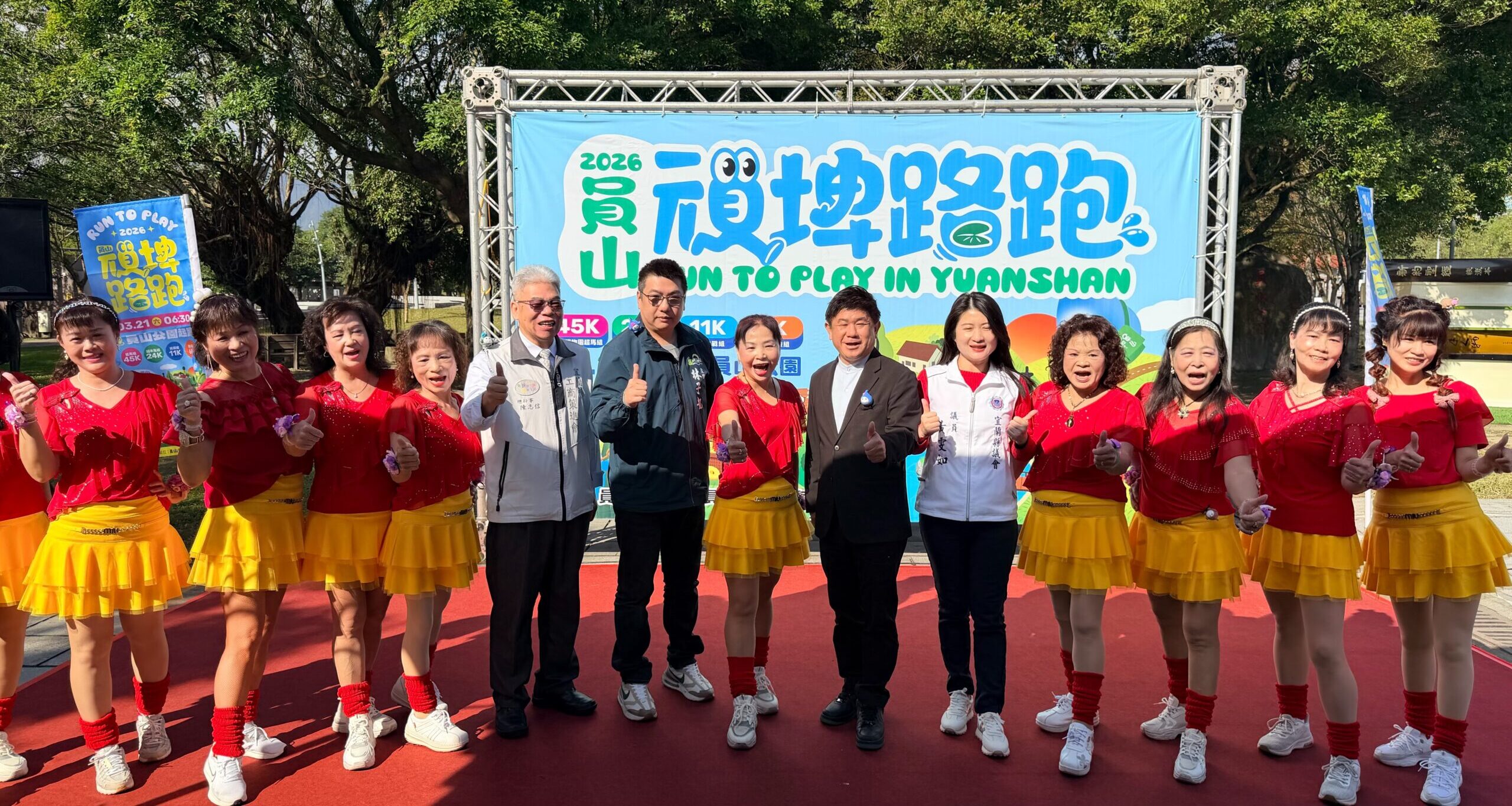 員山頑埤路跑3/21登場   早鳥88折限時倒數中