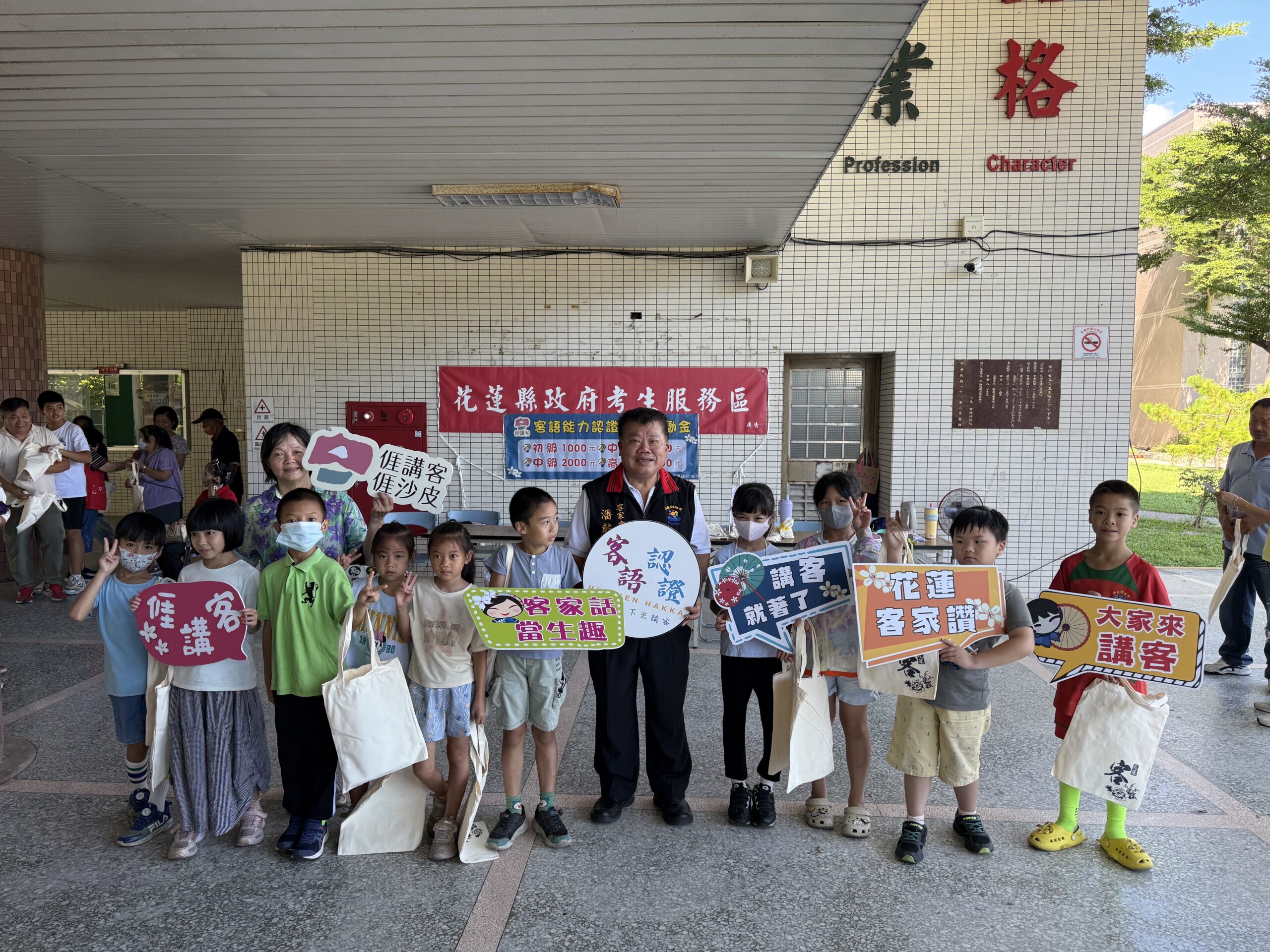 花蓮客語認證合格率73%全國第一   縣府客家事務處積極開班展現成效