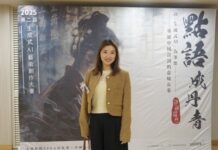 Payment Asia贊助推動藝術科技融合 ,AI藝術創作大賽《點語成丹青》落幕