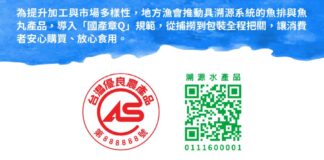 台灣東部的在地海產美味鬼頭刀，紅燒、味噌、清蒸或創意西式變化，鬼頭刀從魚排、魚塊到魚骨與魚丸，全魚利用無浪費。(圖/農業部漁業署)