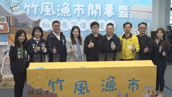 竹風漁市2月7號開幕 加倍券活動放大消費力