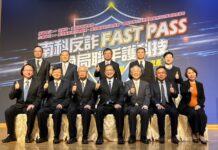 台南地檢署、橋頭地檢署攜手南科管理局簽署「反詐合作備忘錄」