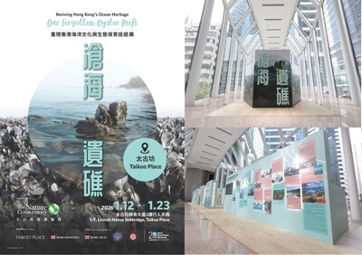 Reviving_Hong_Kong_s_Ocean_Heritage_Our_Forgotten_Oyster_Reefs__Exhibition