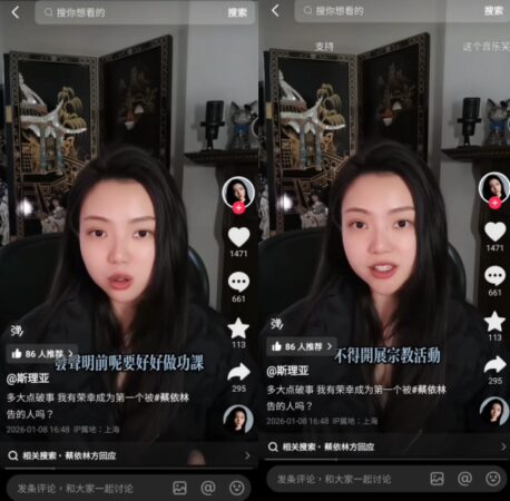 蔡依林的合作公司喊告梁曉珺。(圖/翻攝梁曉珺抖音)