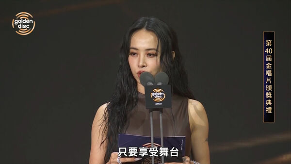 蔡依林頒獎說了三種語言。（圖／翻攝Disney+）