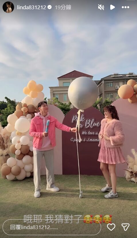 啾啾陳晨威舉辦性別派對。(圖/翻攝啾啾IG)