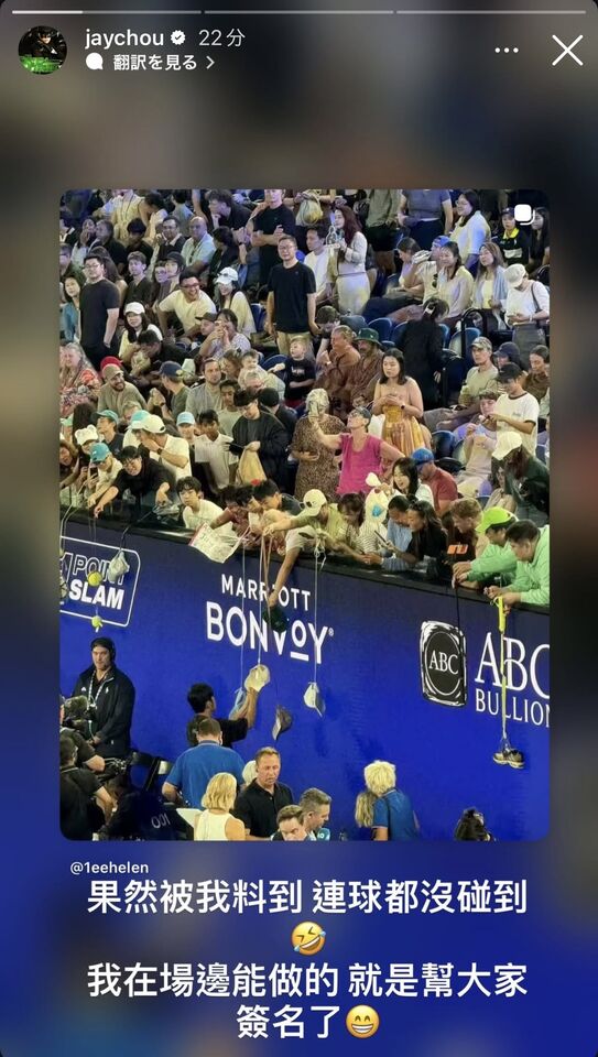 周杰倫首度參加澳網一分滿貫賽。（圖／翻攝周杰倫IG）