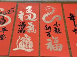 馬年春聯免費領!板橋區公所攜手「醉墨軒書會」 名家現場揮毫邀民眾共襄盛舉