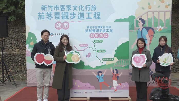 香山茄苳景觀步道完工 眺望田野與客家聚落
