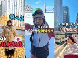 TikTok 快閃微旅行成主流!全新「離線觀看」功能上線 春節出遊不怕沒網路