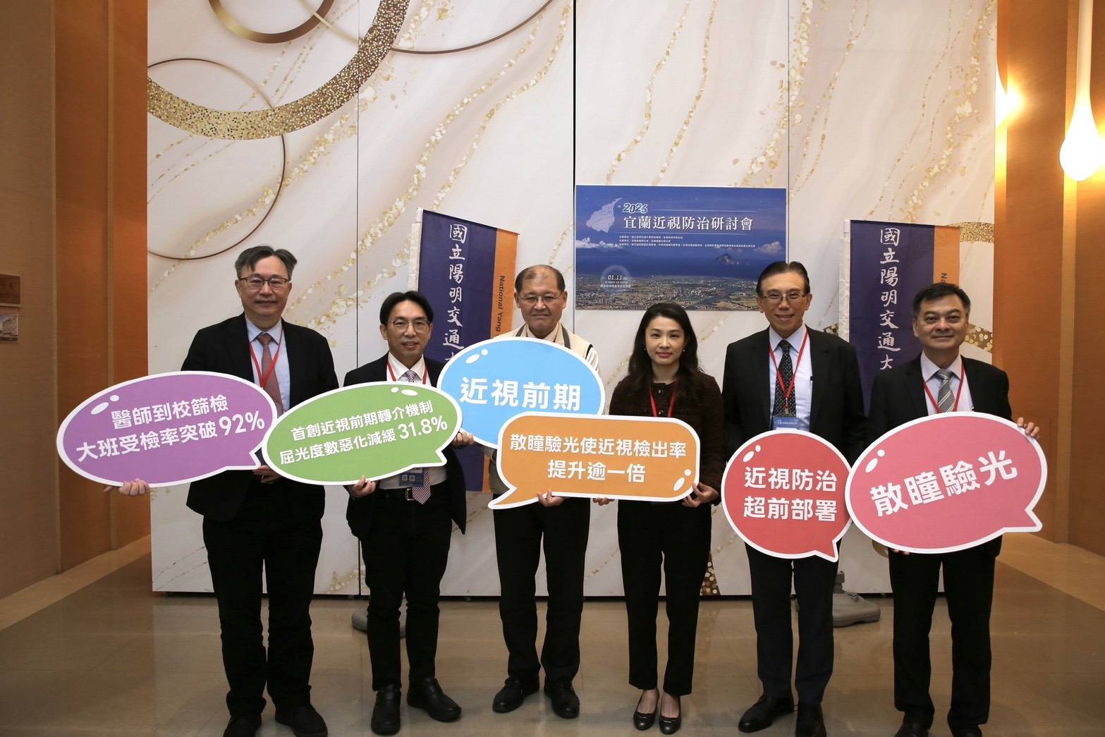 揪出「隱藏版」近視   陽明交大醫院散瞳驗光檢出雙倍隱藏個案