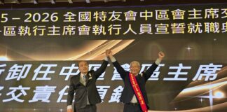 ▲籃原達(圖右)接任2026青商會中區特友會主席。（記者廖家賢拍攝）