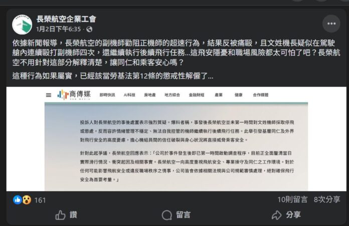 螢幕擷取畫面2026-01-04103414