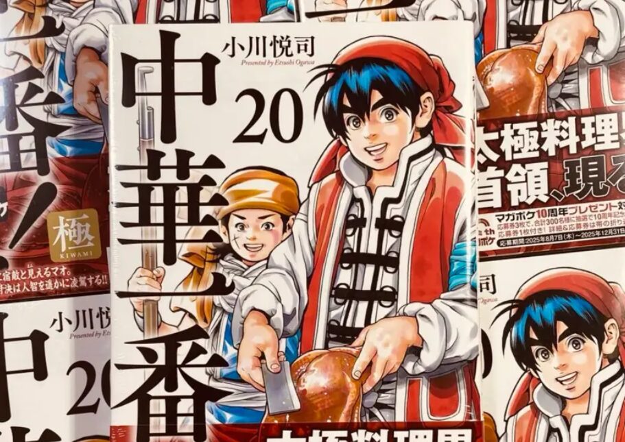 《中華一番》中小當家被賜死，作者也陷入低潮。（圖／翻攝X）