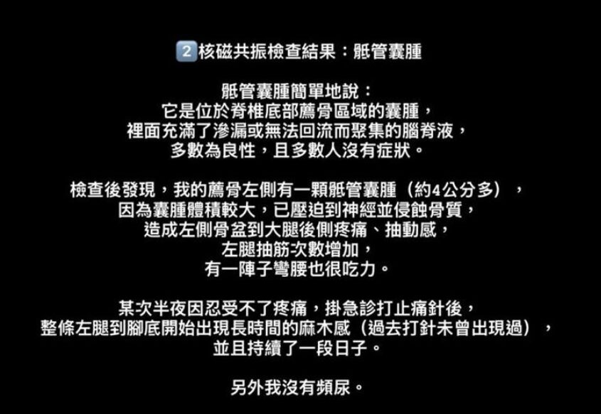 林岱縈爆罹患骨內水腫囊。（圖／翻攝林岱縈IG）