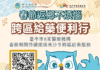 返鄉過年治療不中斷 中市春節推動藥癮跨區給藥服務